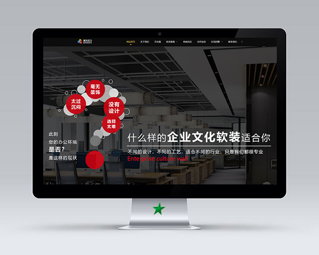 沈陽廣告設計公司H5網站制作優化項目
